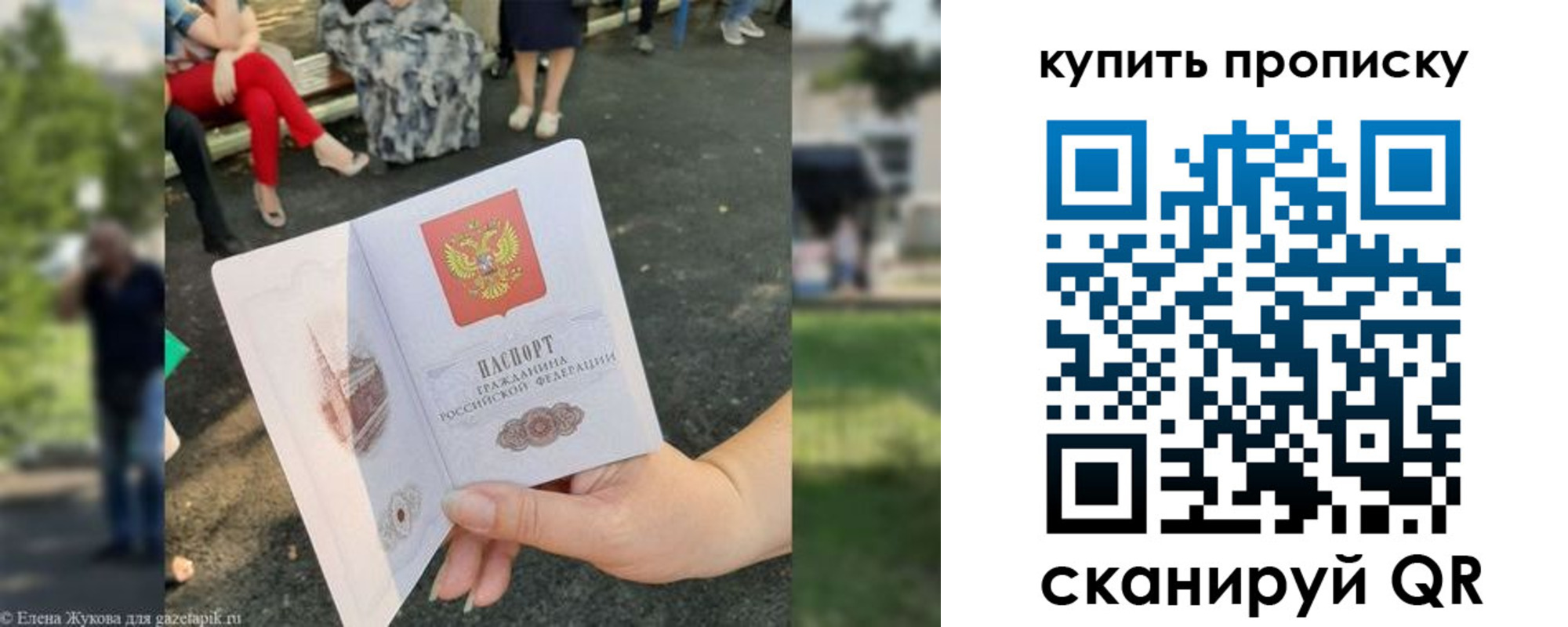 прописка от собственника в Буйе